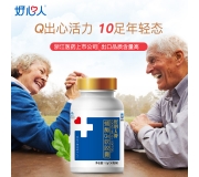 好心人牌辅酶Q10软胶囊-0.4g*30粒/瓶/盒