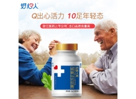好心人牌辅酶Q10软胶囊-0.4g*30粒/瓶/盒