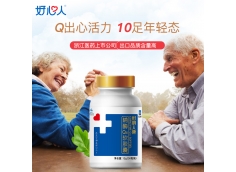 好心人牌辅酶Q10软胶囊-0.4g*30粒/瓶/盒