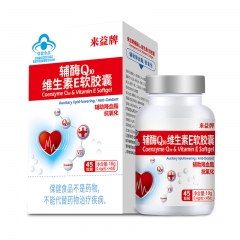来益辅酶Q10天然维生素E软胶囊-0.4g*45粒/瓶/盒