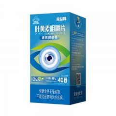 来益牌叶黄素咀嚼片-450mg*40片/板/盒