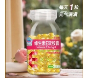 来益牌天然维生素E软胶囊-250mg*160粒/瓶/盒