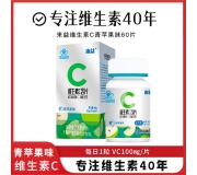 来益维生素C含片（青苹果味）-0.8g*60片/瓶/盒