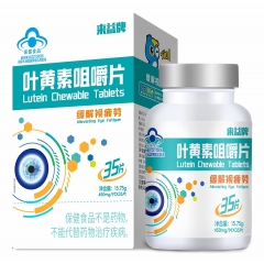 来益牌叶黄素咀嚼片-450mg*35片/瓶/盒