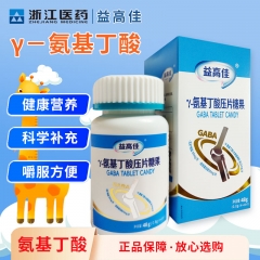 【新品首发价】γ氨基丁酸压片糖果-0.8g/片*60片/瓶/盒