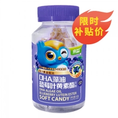 （特价）来益牌DHA藻油蓝莓叶黄素酯软糖-2g*30粒/瓶