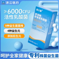 舒适畅益生菌即时型乳酸菌-2g*7袋