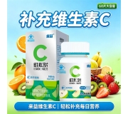 来益维生素C含片（青苹果味）-0.8g*60片/瓶/盒