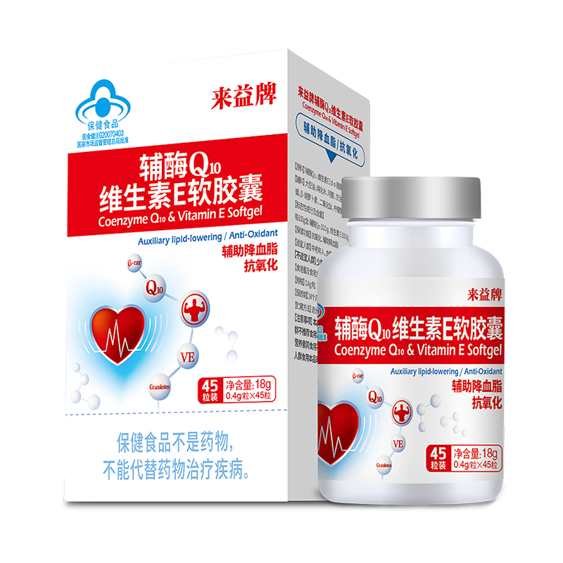 来益辅酶Q10天然维生素E软胶囊-0.4g*45粒/瓶/盒