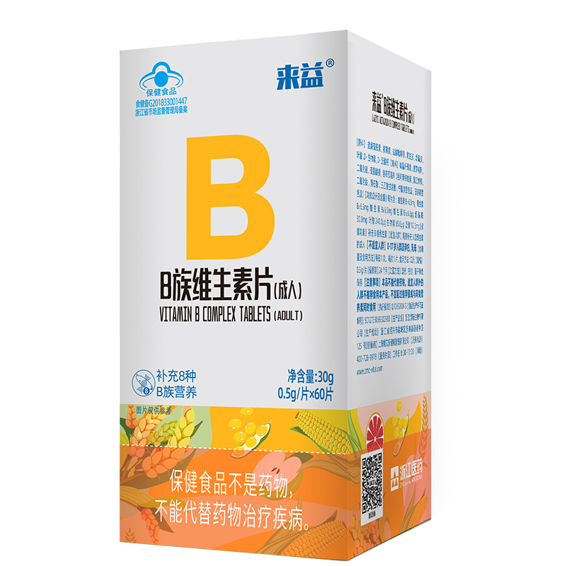 B族维生素片（成人）-0.5g*60片/瓶/盒