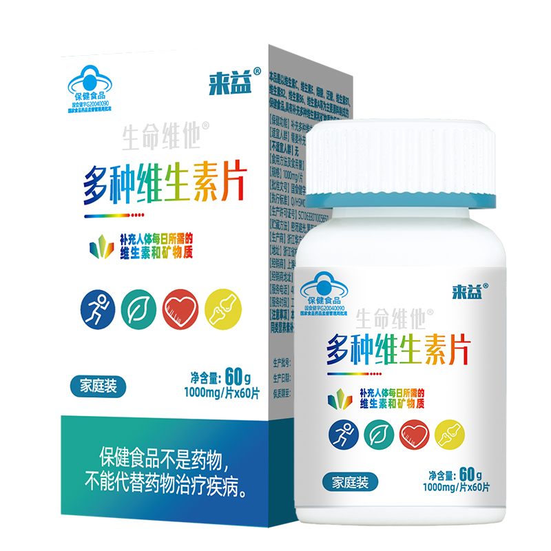 生命维他多种维生素片-1.0g*60片/瓶/盒